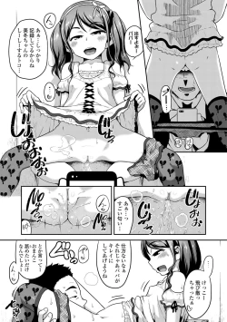 Page 63 of Fukuramikake ga Osuki Desho