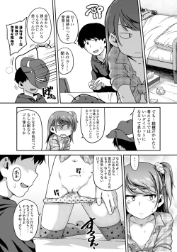 Page 97 of Fukuramikake ga Osuki Desho
