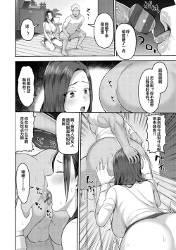 Page 126 of Amaete Hoshii no - I want you to spoil me