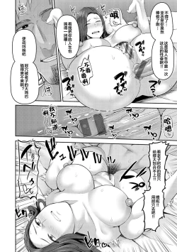 Page 130 of Amaete Hoshii no - I want you to spoil me