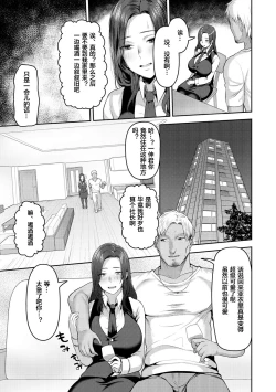 Page 93 of Amaete Hoshii no - I want you to spoil me