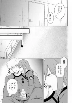 Page 8 of Kangoku renai wa muzukashii