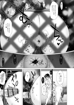 Page 15 of Gokujou Mesu Benki