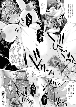 Page 92 of Gokujou Mesu Benki