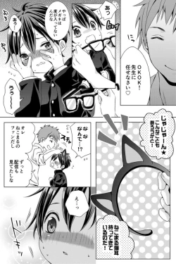 Page 108 of Rushichiland Tanpenshuu