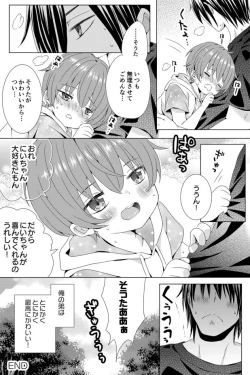 Page 28 of Rushichiland Tanpenshuu