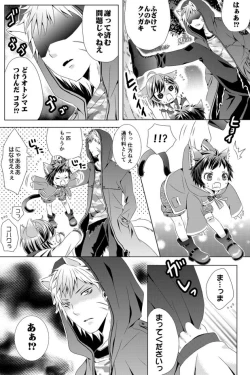 Page 34 of Rushichiland Tanpenshuu