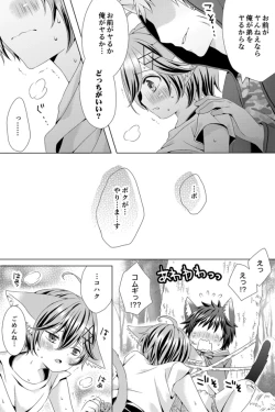 Page 39 of Rushichiland Tanpenshuu