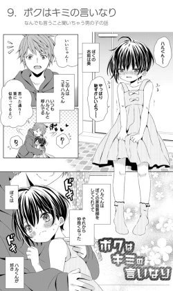 Page 42 of Rushichiland Tanpenshuu