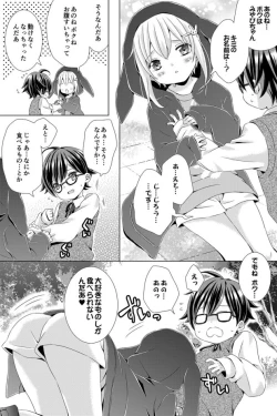 Page 82 of Rushichiland Tanpenshuu