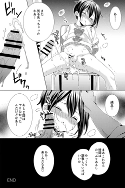 Page 94 of Rushichiland Tanpenshuu