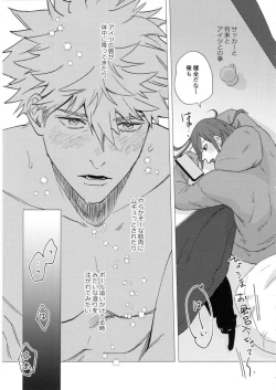 Page 6 of Ana New World