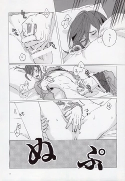 Page 7 of Ana New World