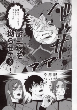 Page 4 of Uruse—! Shirane—! Migiashi Power Middle!