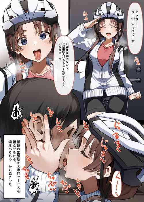 Download Shucchou-gata Berochuu Service o Tanonde Mita Hanashi