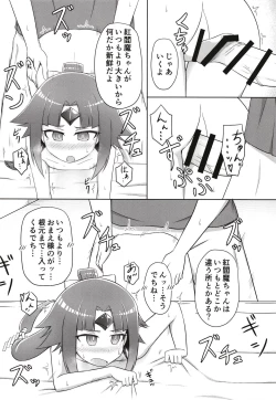 Page 10 of Benisuzume no Ai no Su