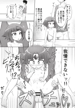 Page 14 of Benisuzume no Ai no Su