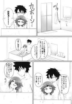 Page 21 of Benisuzume no Ai no Su