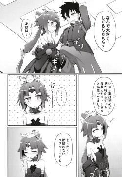 Page 6 of Benisuzume no Ai no Su