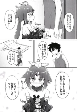 Page 7 of Benisuzume no Ai no Su