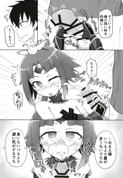 Page 8 of Benisuzume no Ai no Su