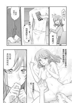 Page 16 of 20 cm de okumade dekiai ~ katabutsu joshi wa ura aka2