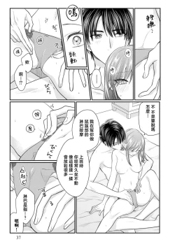 Page 39 of 20 cm de okumade dekiai ~ katabutsu joshi wa ura aka2