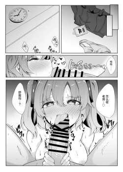Page 8 of Kyou wa Watashi ga Touban desuu！ | 今天是我值班哦！