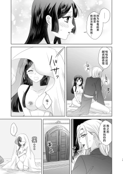 Page 18 of onesan ♂ kyuketsuki to ojosan | 男大姐♂吸血鬼和少女