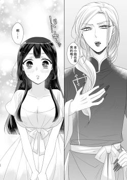 Page 27 of onesan ♂ kyuketsuki to ojosan | 男大姐♂吸血鬼和少女