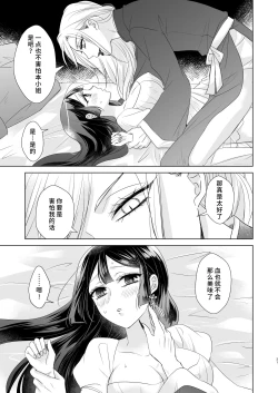 Page 30 of onesan ♂ kyuketsuki to ojosan | 男大姐♂吸血鬼和少女