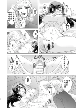 Page 37 of onesan ♂ kyuketsuki to ojosan | 男大姐♂吸血鬼和少女