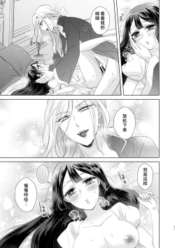 Page 42 of onesan ♂ kyuketsuki to ojosan | 男大姐♂吸血鬼和少女