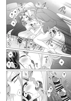 Page 45 of onesan ♂ kyuketsuki to ojosan | 男大姐♂吸血鬼和少女