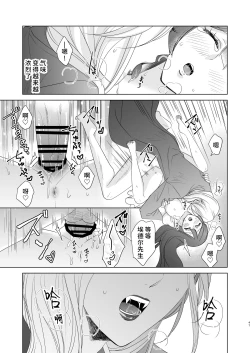Page 46 of onesan ♂ kyuketsuki to ojosan | 男大姐♂吸血鬼和少女