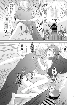 Page 48 of onesan ♂ kyuketsuki to ojosan | 男大姐♂吸血鬼和少女