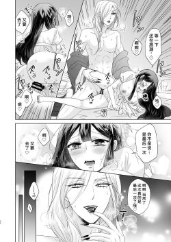 Page 53 of onesan ♂ kyuketsuki to ojosan | 男大姐♂吸血鬼和少女