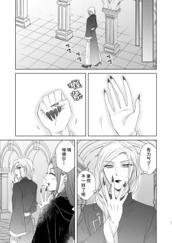 Page 56 of onesan ♂ kyuketsuki to ojosan | 男大姐♂吸血鬼和少女