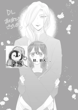 Page 67 of onesan ♂ kyuketsuki to ojosan | 男大姐♂吸血鬼和少女