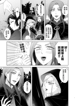 Page 6 of onesan ♂ kyuketsuki to ojosan | 男大姐♂吸血鬼和少女