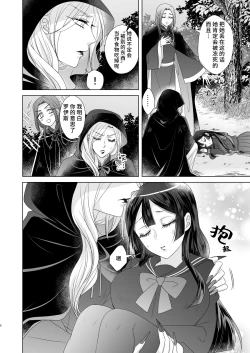 Page 7 of onesan ♂ kyuketsuki to ojosan | 男大姐♂吸血鬼和少女