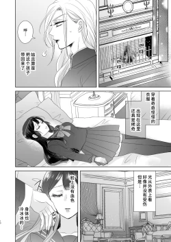 Page 9 of onesan ♂ kyuketsuki to ojosan | 男大姐♂吸血鬼和少女