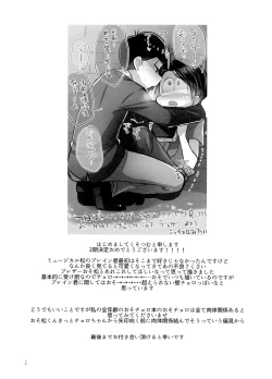 Page 4 of Karada Meate nanda yo ne?!