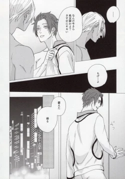 Page 17 of Cinderella wa niku o hamu