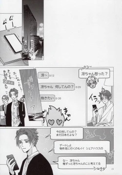 Page 18 of Cinderella wa niku o hamu