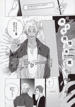 Page 19 of Cinderella wa niku o hamu