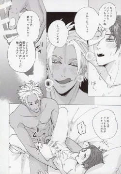 Page 31 of Cinderella wa niku o hamu