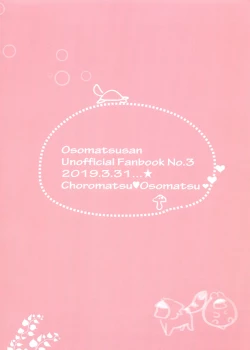 Page 19 of Momare Keiyaku