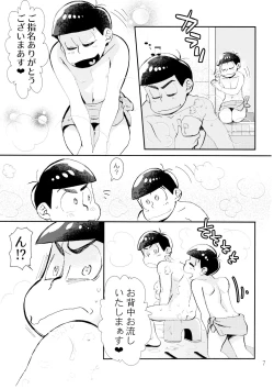 Page 7 of Lovely Honey Punkish