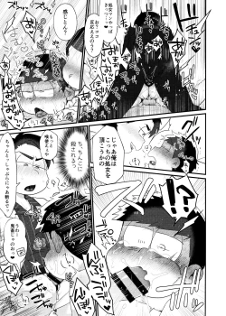 Page 11 of Fukou ni mo Kuronuri no Koukyuusha ni Butsukatta NEET Ichimatsu ga Goku Ookami Choukei ni Ii you ni Sareru Hon